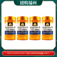 【09.30团购福利】KIWI GOLDEN KIWI三倍高含量深海鱼油胶囊180粒*4